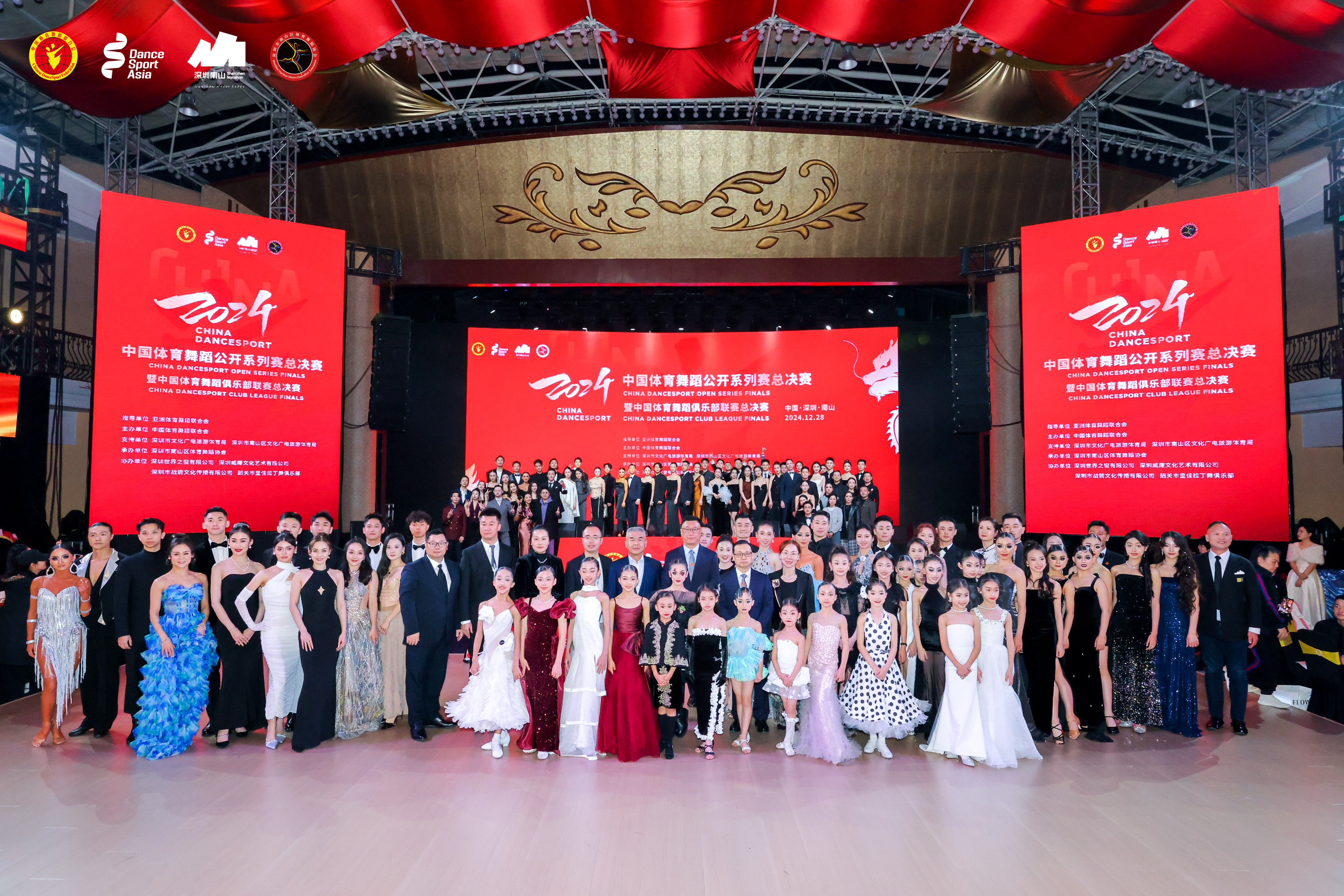 2024年中国体育舞蹈公开系列赛总决赛在南山开启