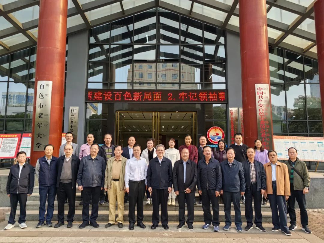 市关工委赴百色市开展合作交流 调研关心下一代工作