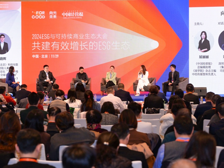 诠释绿色可持续发展，华宝新能亮相ESG与可持续商业生态大会