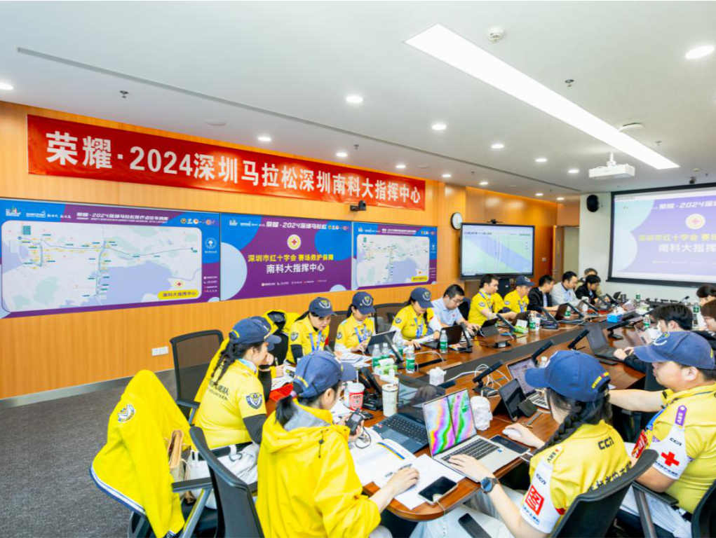 南科大智能急救平台护航2024深马