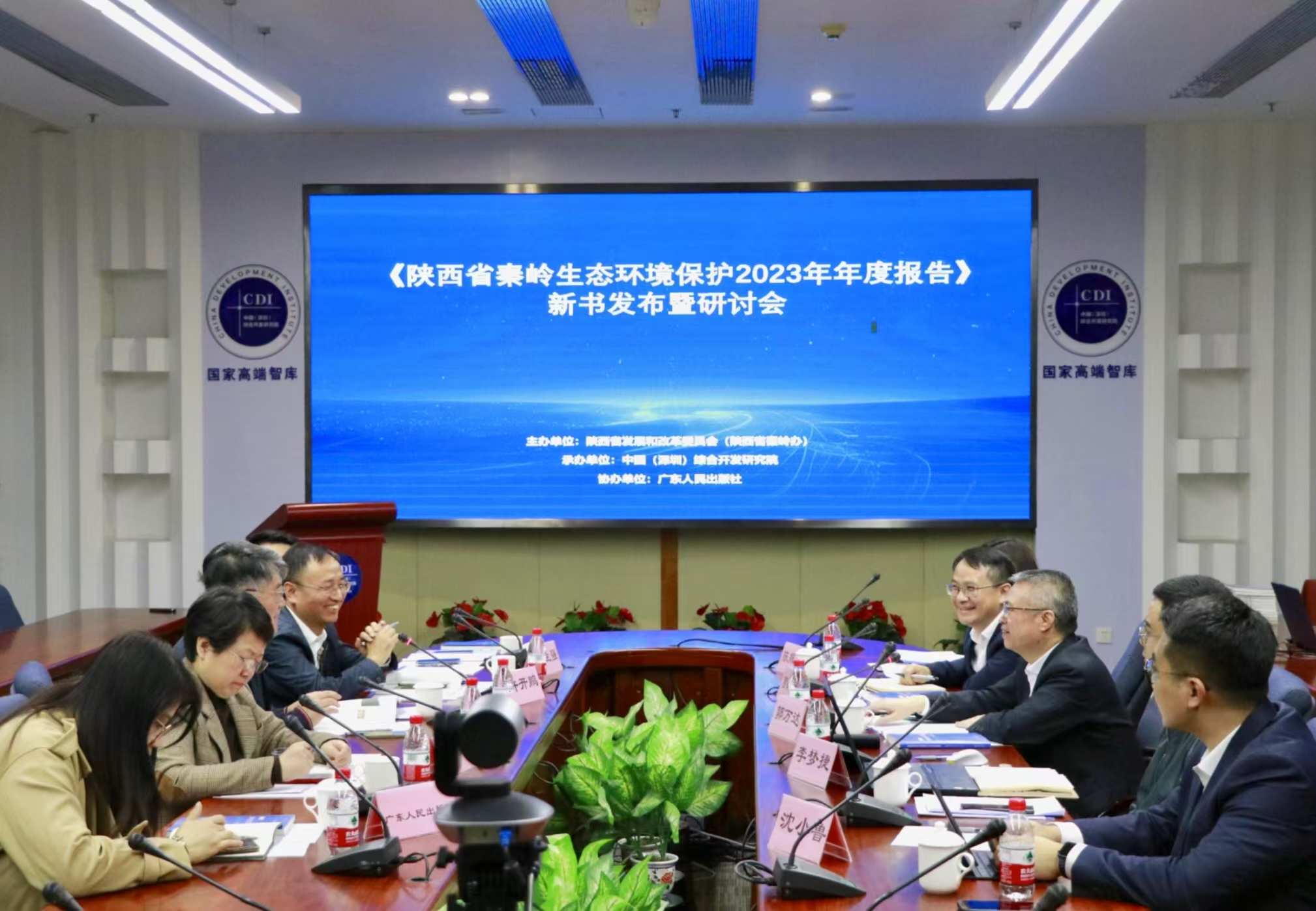 《陕西省秦岭生态环境保护2023年年度报告》在深发布