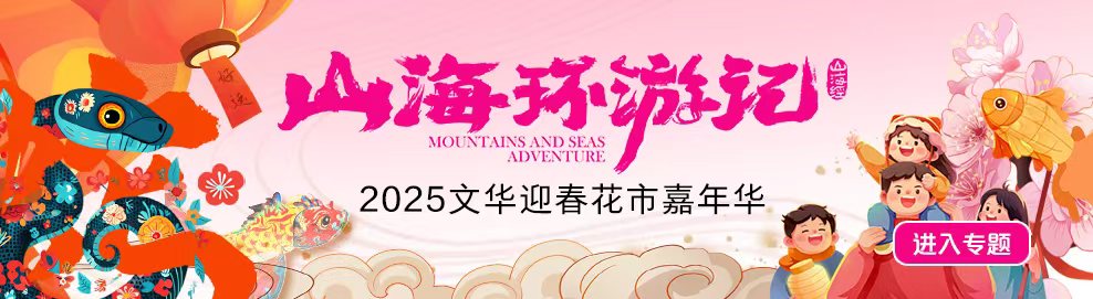 “祝福祖国”巨型花篮亮灯调试,即将点亮文华迎春花市嘉年华!