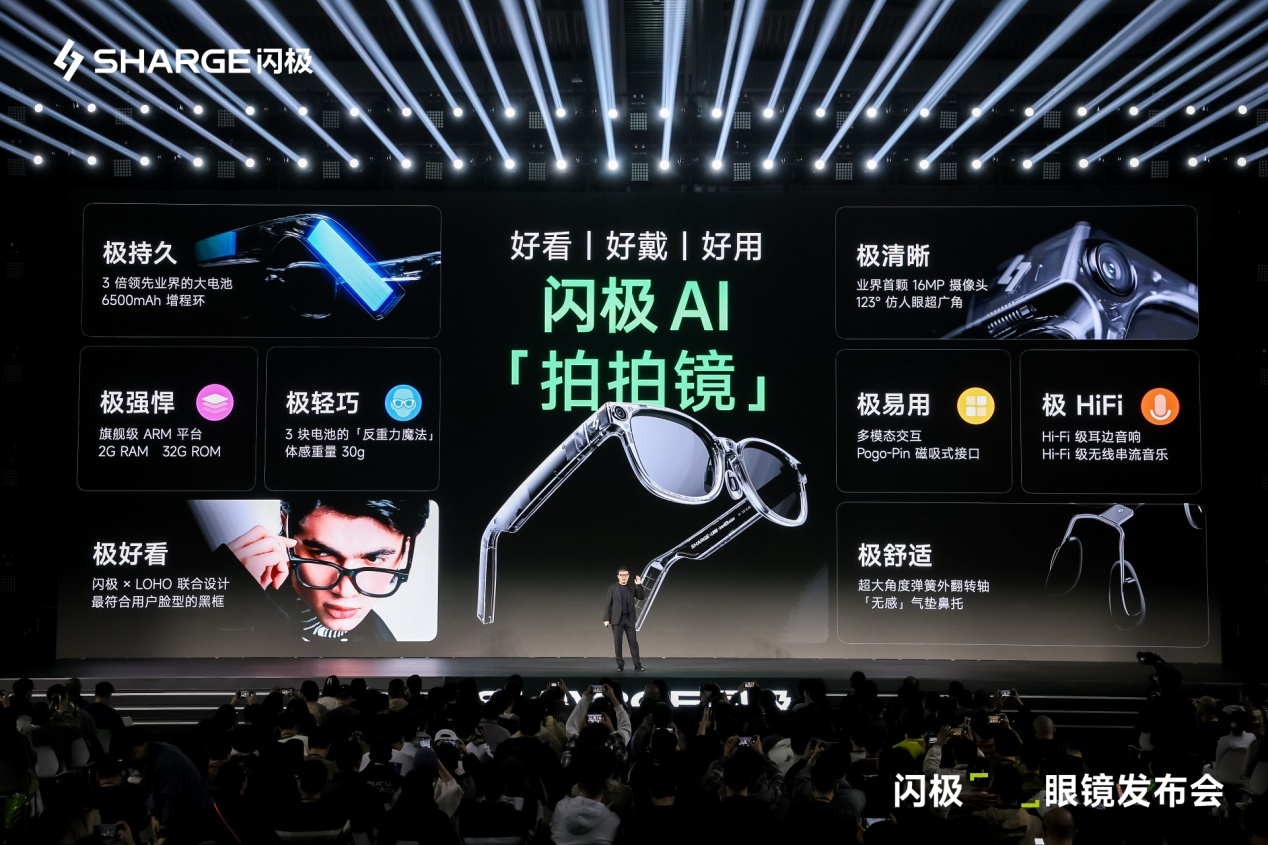 能拍照会思考，国内首款量产AI眼镜在深圳面世