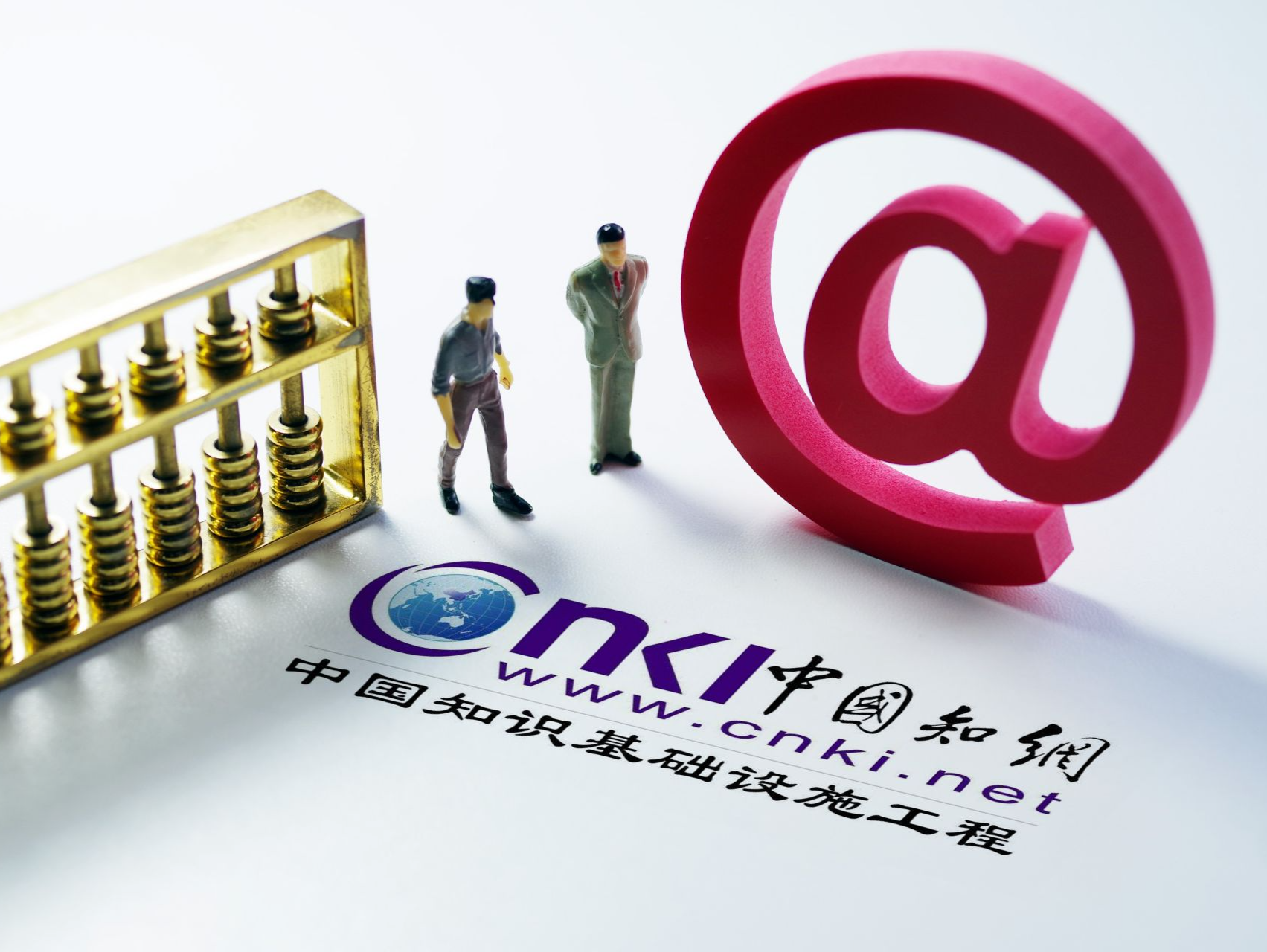 中国知网：将制定完善国内首个学术文献数据库价格管理办法