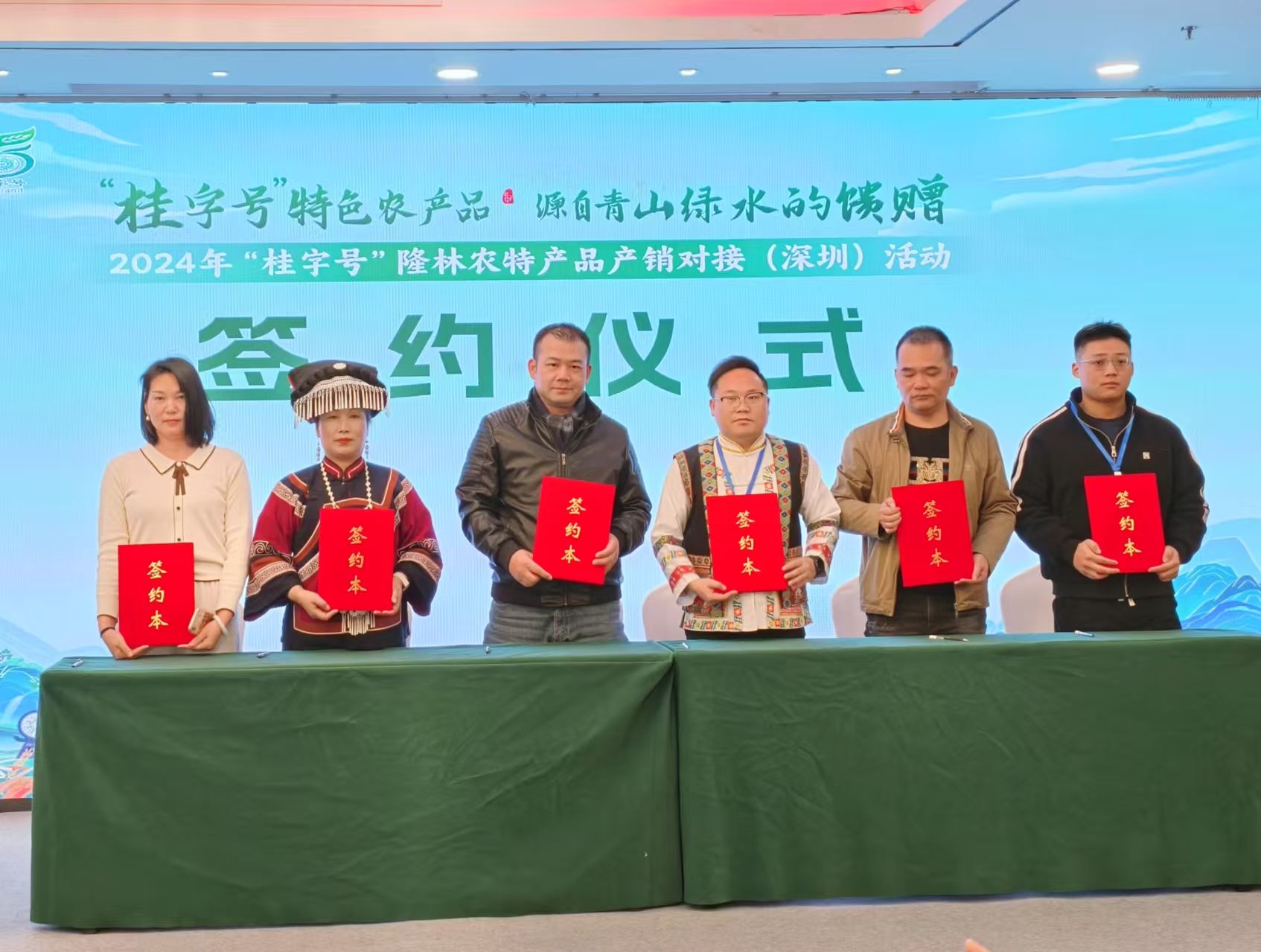 桂字号！广西隆林各族自治县农特产品产销对接（深圳）活动成功举行