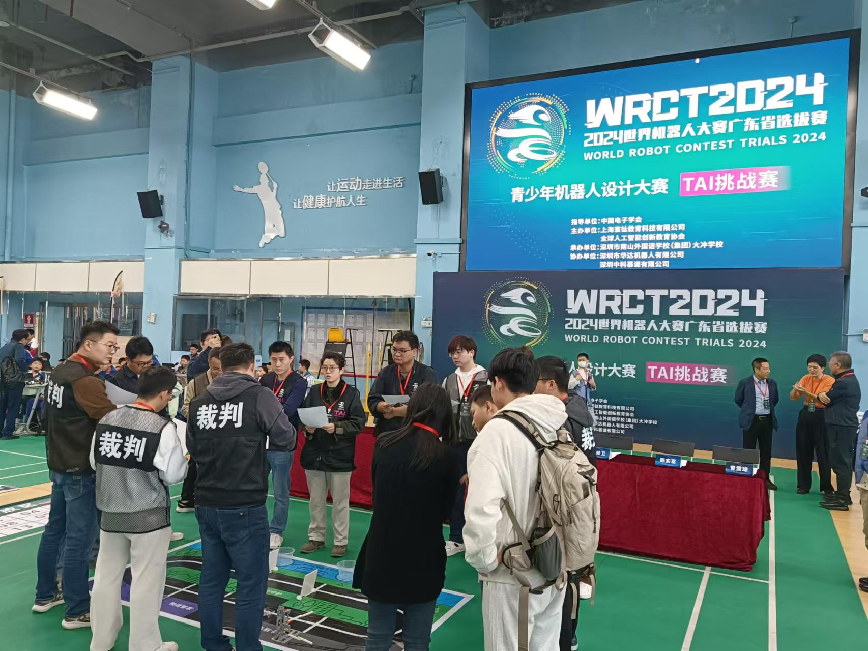 2024年WRC世界机器人大赛广东省挑战赛在深举行