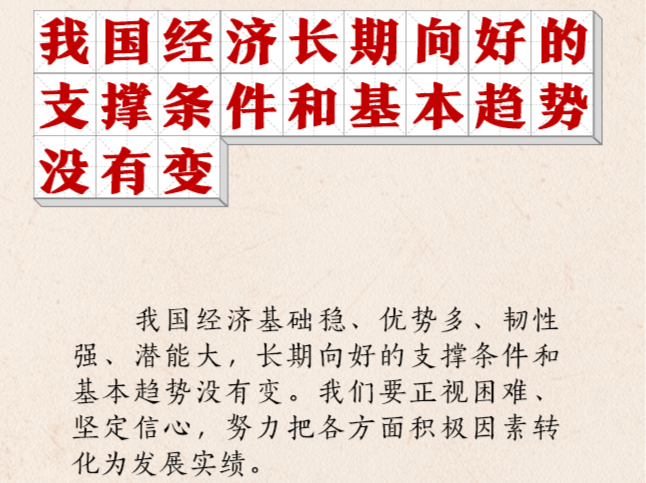 划重点!中央经济工作会议这些表述值得关注