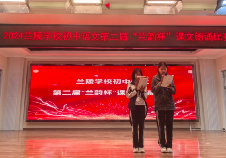 品书香雨露，颂经典华光！坪地兰陵学校举办课文朗诵比赛