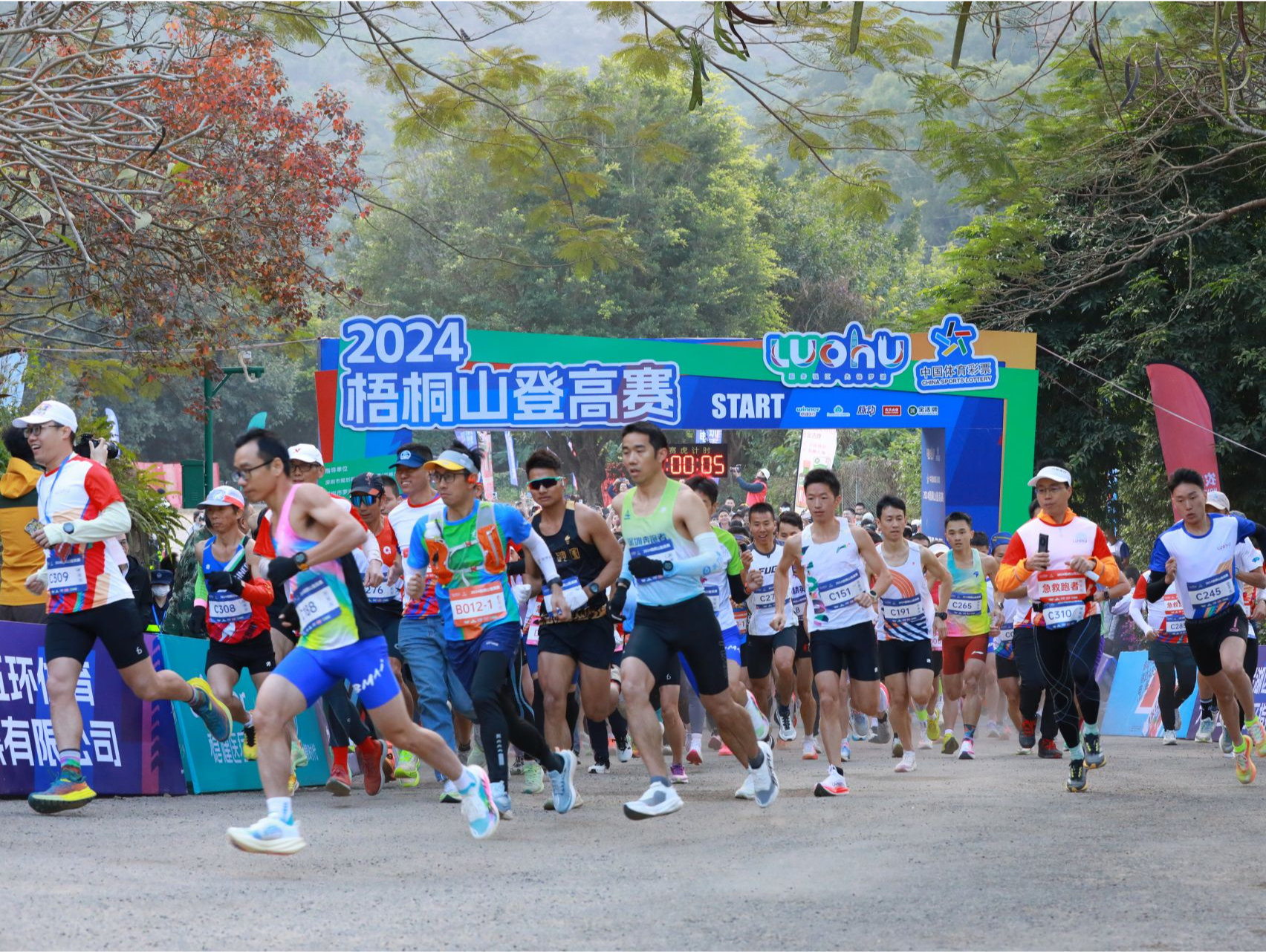 2024梧桐山登高赛举行，近千名爱好者迎新开跑