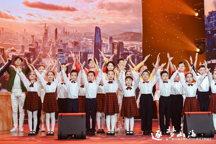 “读书的人”与“阅读的城”深情相拥！第二十五届深圳读书月经典诗文朗诵会举办