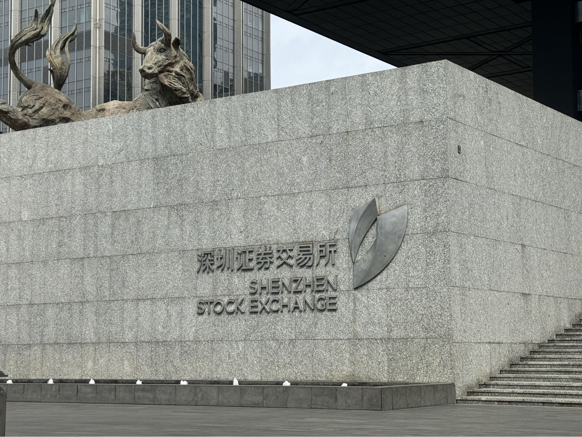 沪深交易所拟修订股票上市规则，“一查即撤”情形增设6个月申报间隔期