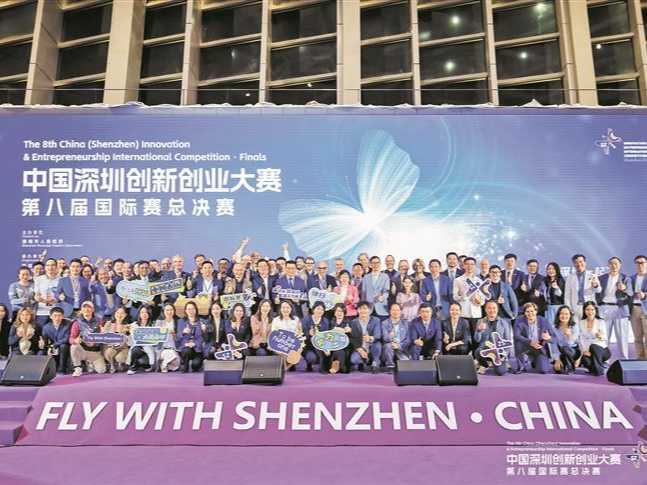 创意从全球启航，梦想在深圳开花！中国深圳创新创业大赛国际赛何以海聚英
