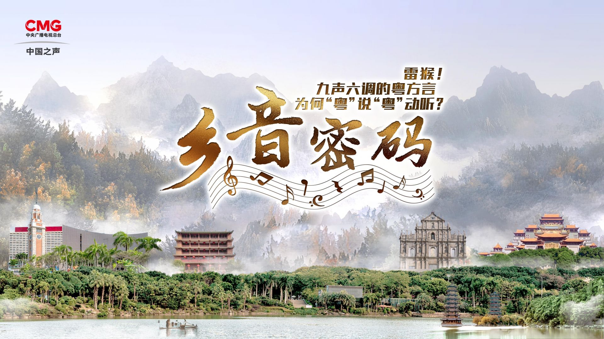 讲咩也？这期《乡音密码》要上强度了！
