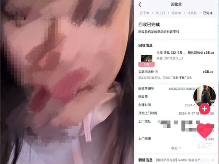 75寸九成新电视“一键回收”后只收到35元！订单还无法撤销，咋回事？丨网事