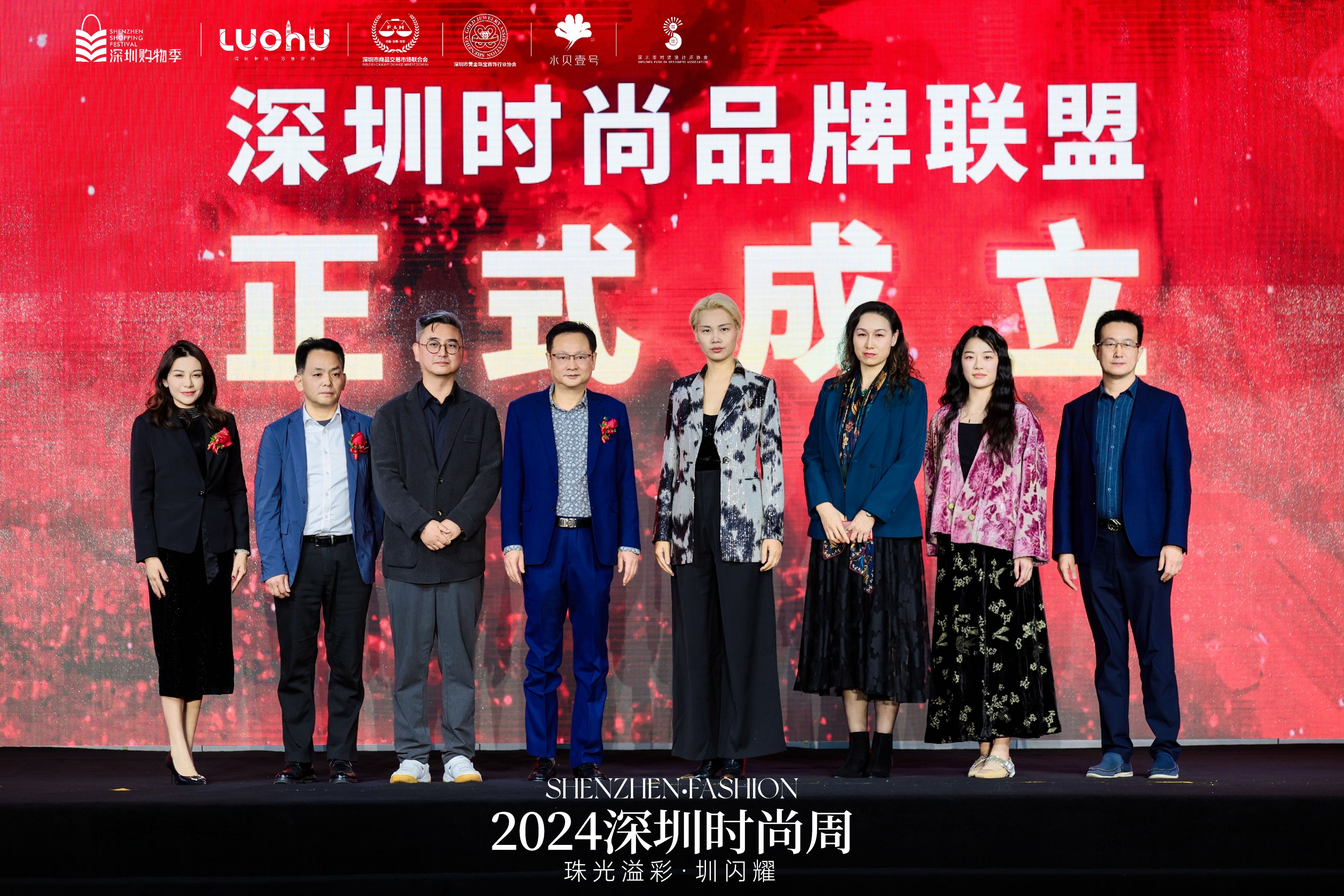 2024深圳时尚周开幕，大学生珠宝首饰实训基地落地罗湖