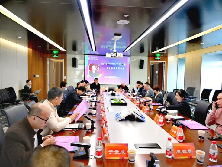 “恒久专注坚持写作的力量——以郭建勋为例”研讨活动在深举行