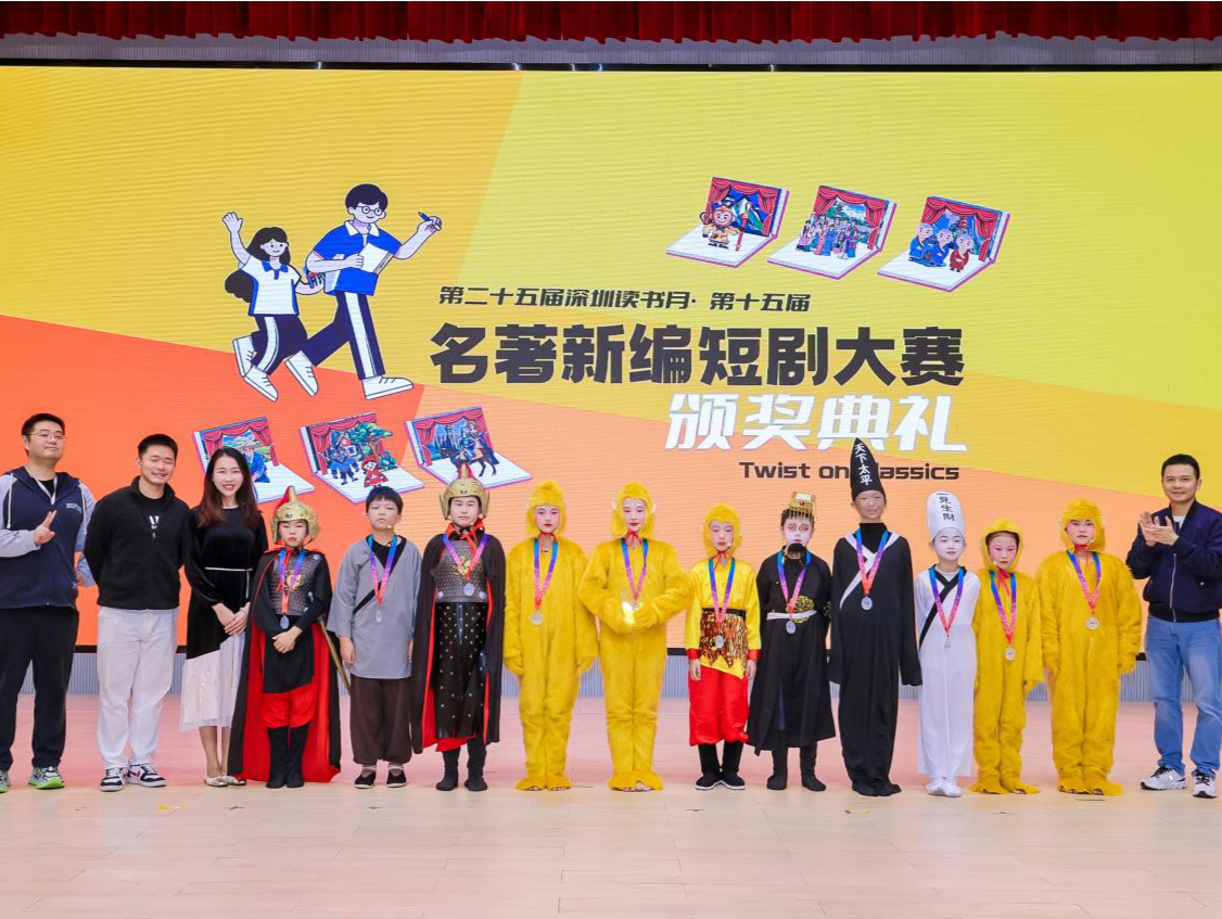 第十五届名著新编短剧大赛决赛暨颁奖典礼举行