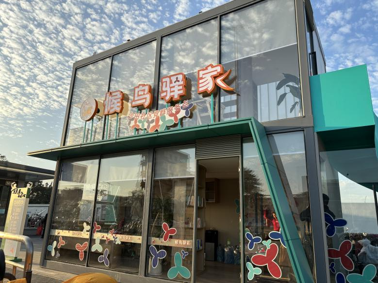 坪山区在深惠边界打造首个“候鸟驿家”，志愿服务架起双城连心桥 