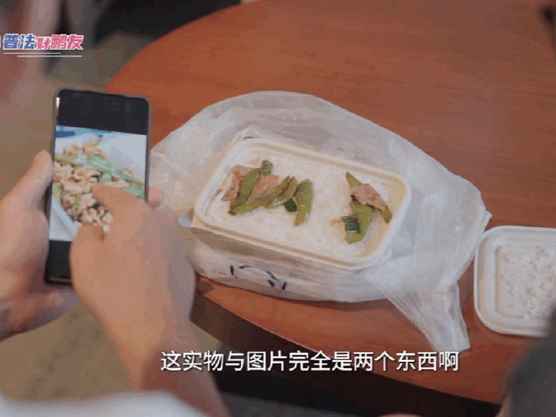 普法好鹏友｜碰到“仅供参考”的外卖“精修图”，消费者如何维权？
