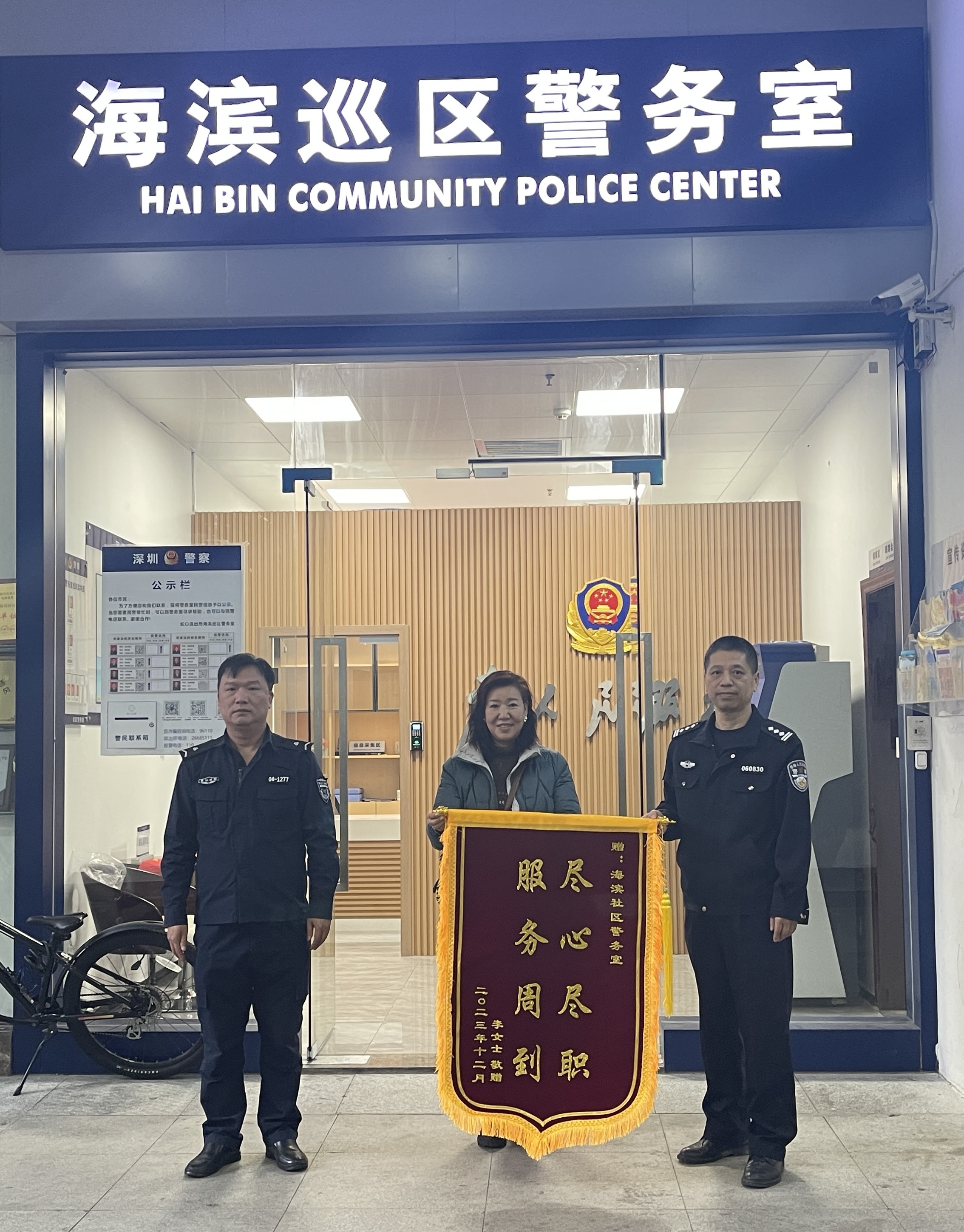 蛇口派出所最美“警察蓝”系列报道 | 姚光强：警徽闪耀下的不凡故事