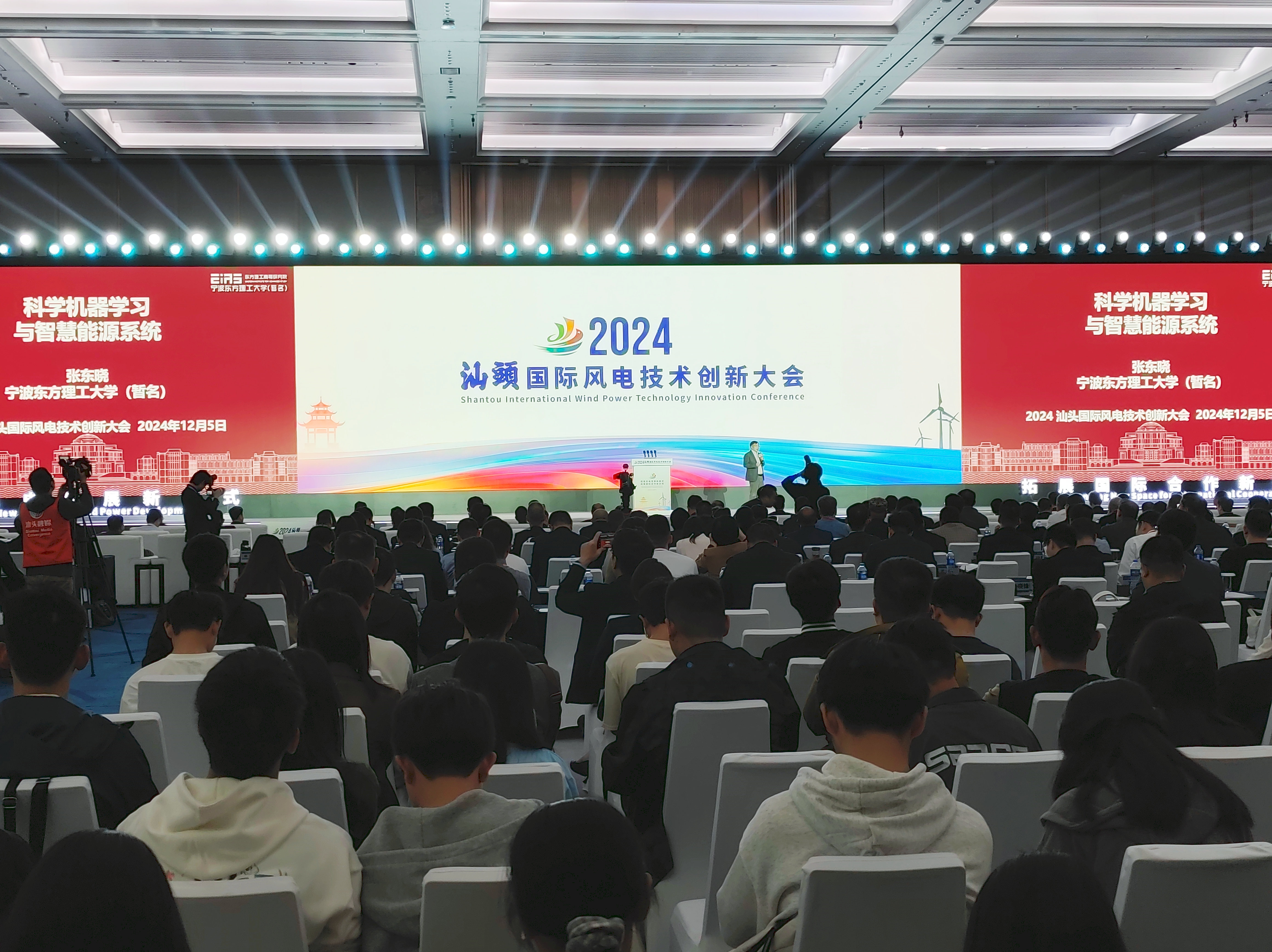 2024汕头国际风电技术创新大会举行，汕头发力建设国际风电创新港