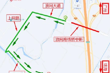 请绕行！12月5日起，中山民众浪网桥全封闭施工