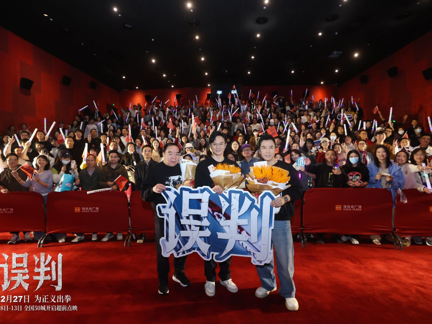 《误判》创香港动作片点映最高分 ，法律工作者从电影看到从业初心
