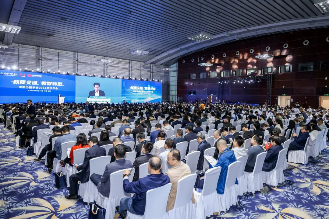 新质交通 数智转型！深城交承办中国公路学会2024学术年会深圳举办