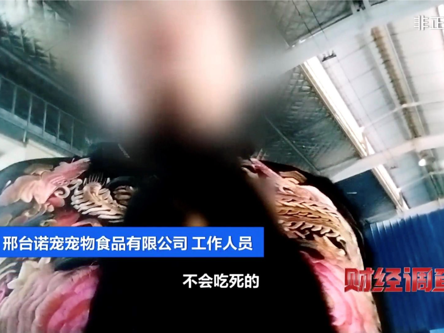 厂商在宠物粮里加蒙脱石，还说“吃不死”？“铲屎官”呼吁：宠物粮监管不能缺位
