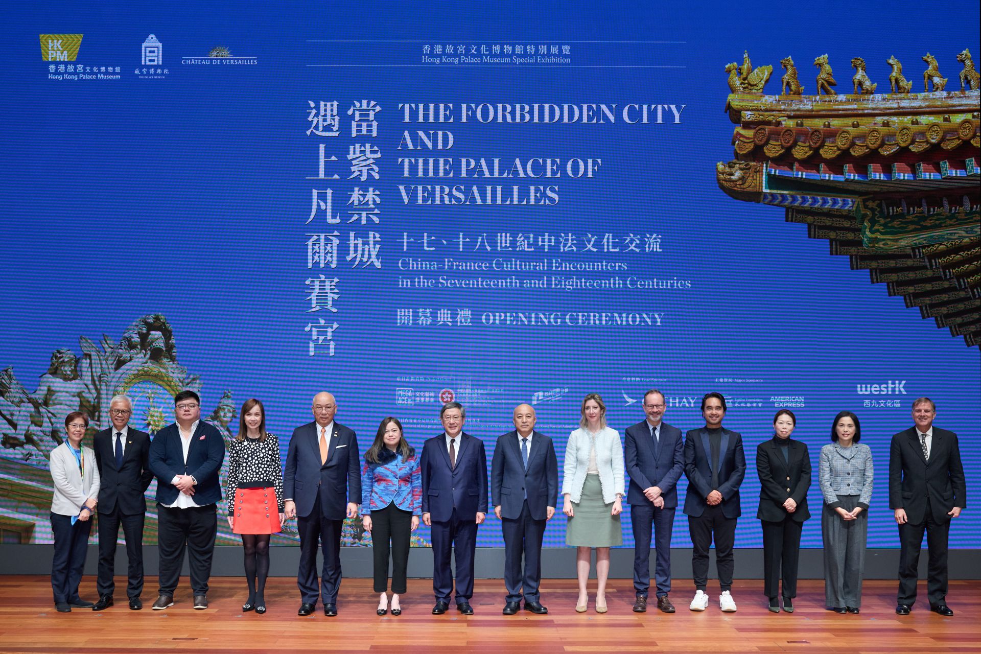 香港故宫文化博物馆全新展览“当紫禁城遇上凡尔赛宫——十七、十八世纪中法文化交流”正式开幕