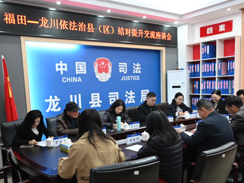 助力“百千万工程”，深圳福田携手河源和平、龙川：法治共建普法育人！