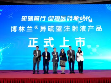 中山药企发布新品异硫蓝注射液，填补国内淋巴示踪剂市场空白