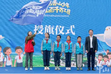 万名香山少年探访中山“百千万工程”采风研学活动启动