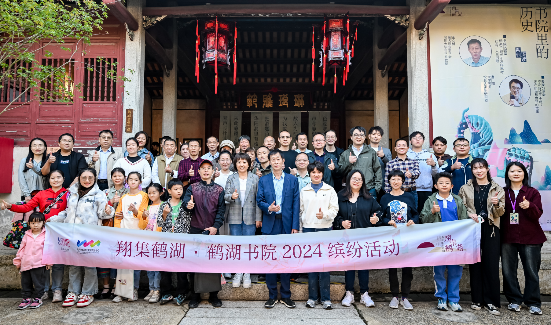 打造龙岗文化品牌！翔集鹤湖“书院里的历史”2024系列活动圆满收官