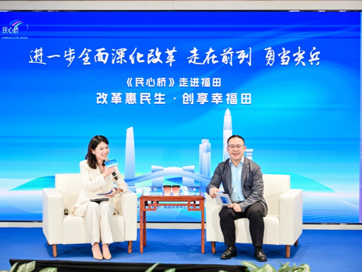 福田区区长周江涛：改革惠民生，创享幸福田