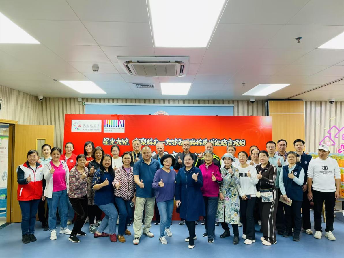 蛇口街道大铲社区举行楼栋长表彰座谈会