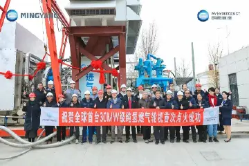 中山企业主导研发！全球首台30MW级纯氢燃气轮机点火成功