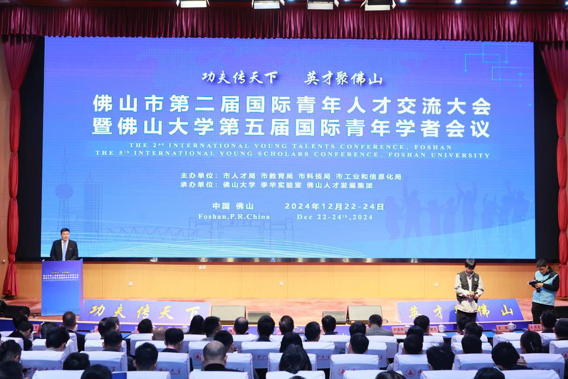 全球青年才俊齐聚佛山！第二届佛山青交会开幕