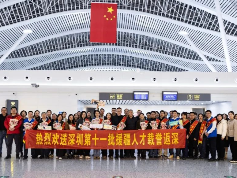 第十一批深圳援疆人才中期轮换顺利完成