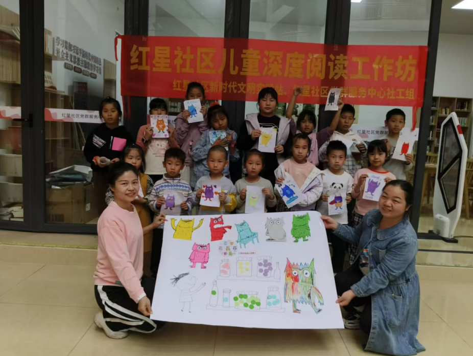红星社区启动儿童深度阅读工作坊，助力情绪与同理心培养