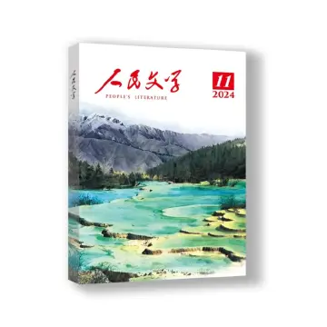 一间茶舍说岁月——浅谈马平短篇小说《猛追湾》