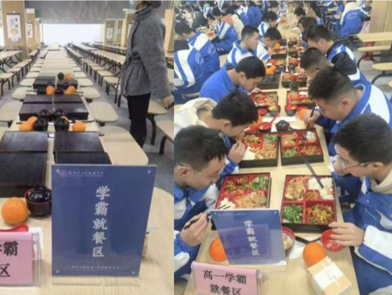 成都一中学设学霸就餐区，校方致歉：已整改取消！网友：发奖学金不好吗？