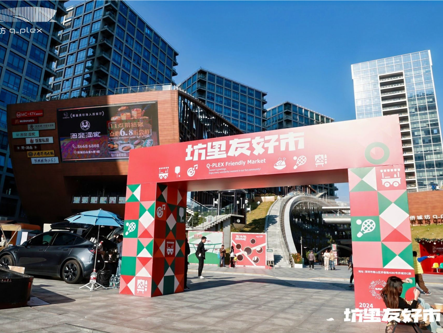 侨城坊“坊里友好市”限时开放，快收下这份年末欢聚指南