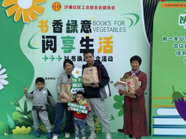 沙浦社区开展“书香绿意 阅享生活”以书换蔬惠企活动