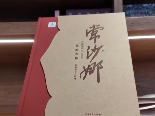 常沙娜回家乡： “西湖与敦煌相遇”展现中华文明深厚底蕴