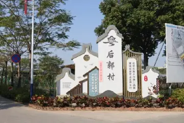 中山潮州结对帮扶有新路，合力打造更多“潮味”