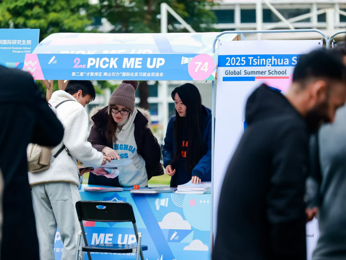 第二届“才聚湾区，南山引力”PICK ME UP国际化实习就业双选会举办