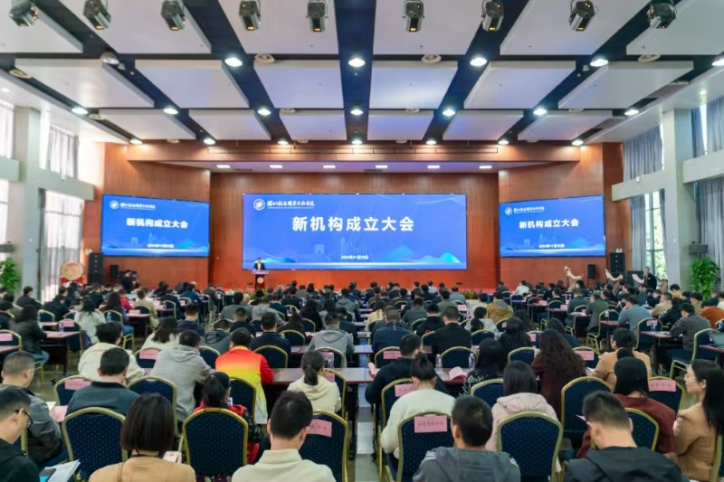 深信院成立未来产业技术研究院、人工智能学院等5大新机构