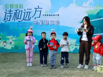 禾塘山水“公园里的诗和远方”游园会圆满落幕