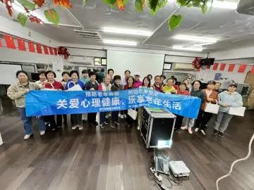 翠达社区开展长者心理健康讲座